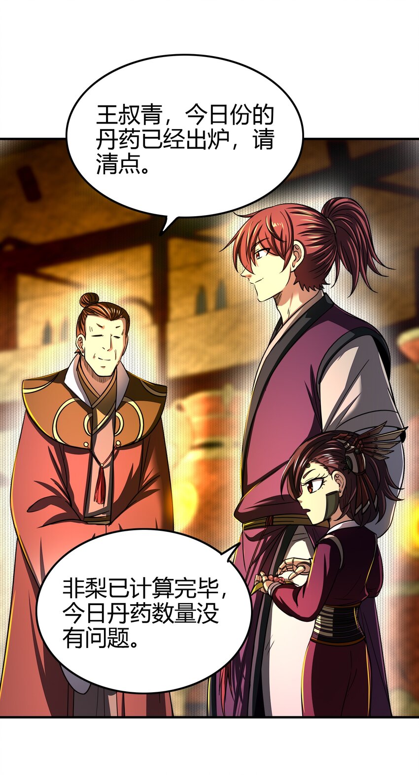 战国千年韩漫全集-171 神识之锁无删减无遮挡章节图片 