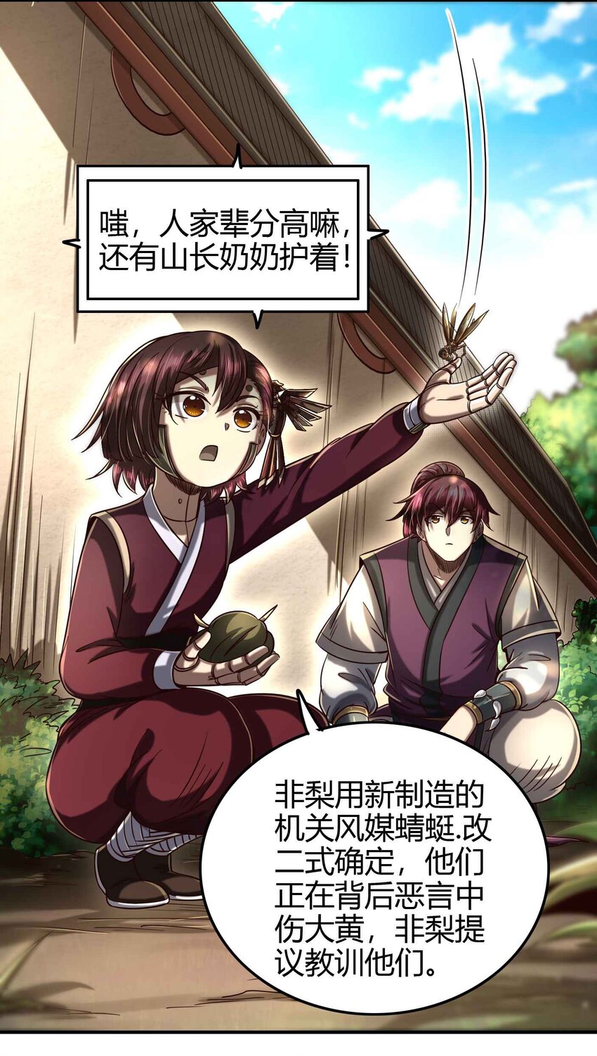 战国千年韩漫全集-171 神识之锁无删减无遮挡章节图片 