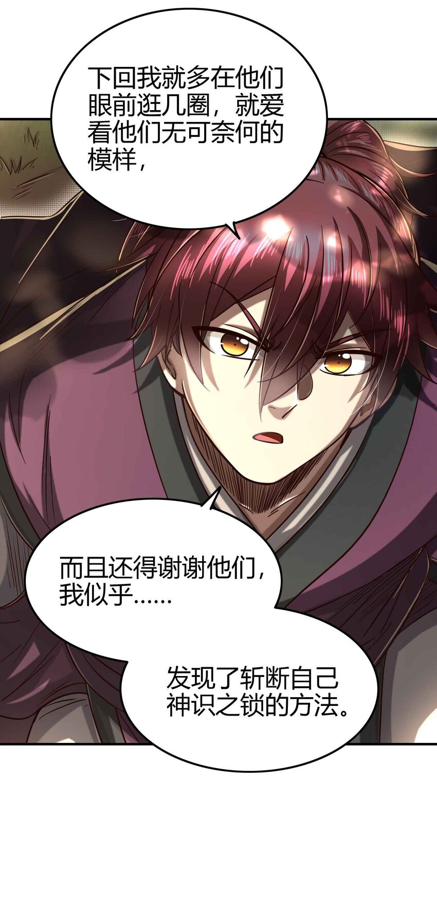 战国千年韩漫全集-171 神识之锁无删减无遮挡章节图片 