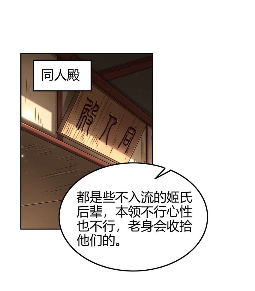 战国千年韩漫全集-171 神识之锁无删减无遮挡章节图片 