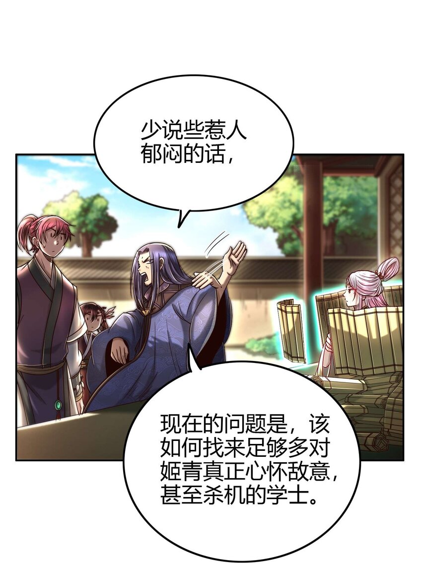 战国千年韩漫全集-171 神识之锁无删减无遮挡章节图片 