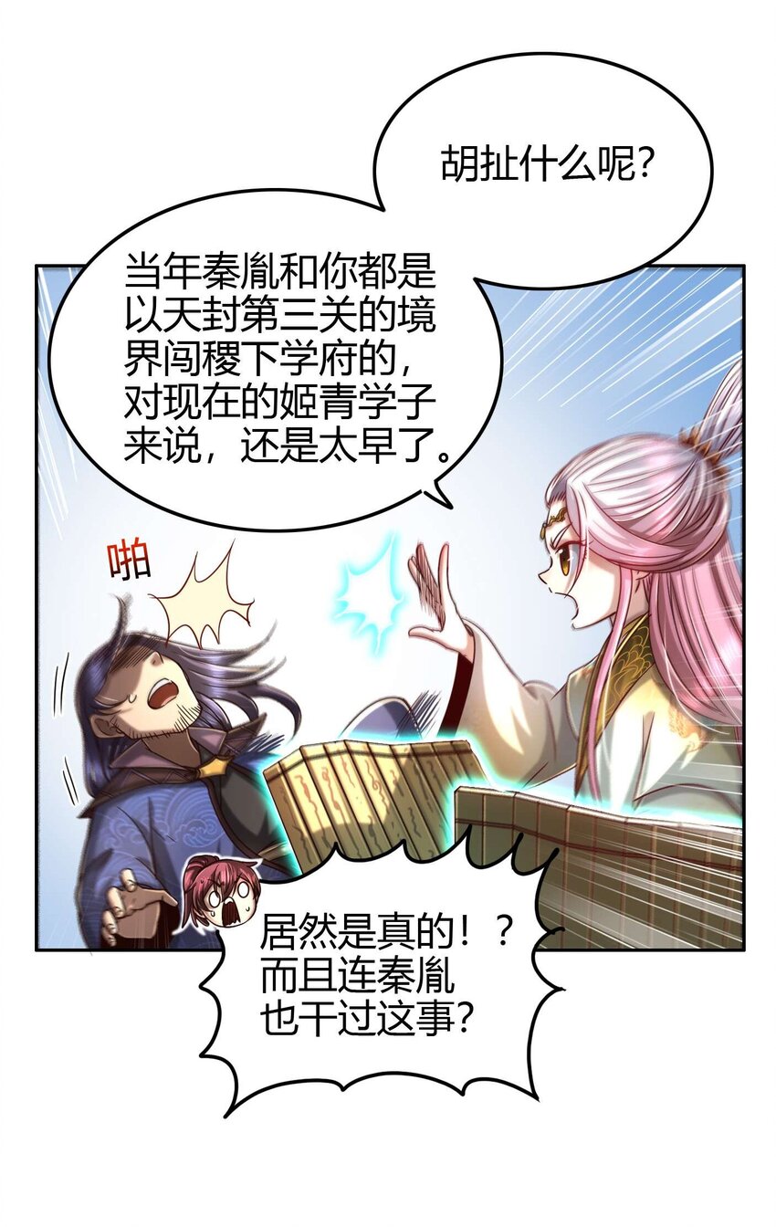 战国千年韩漫全集-171 神识之锁无删减无遮挡章节图片 