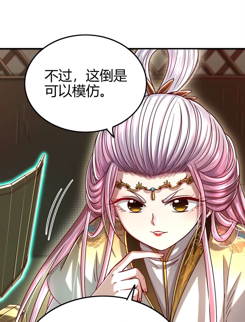 战国千年韩漫全集-171 神识之锁无删减无遮挡章节图片 