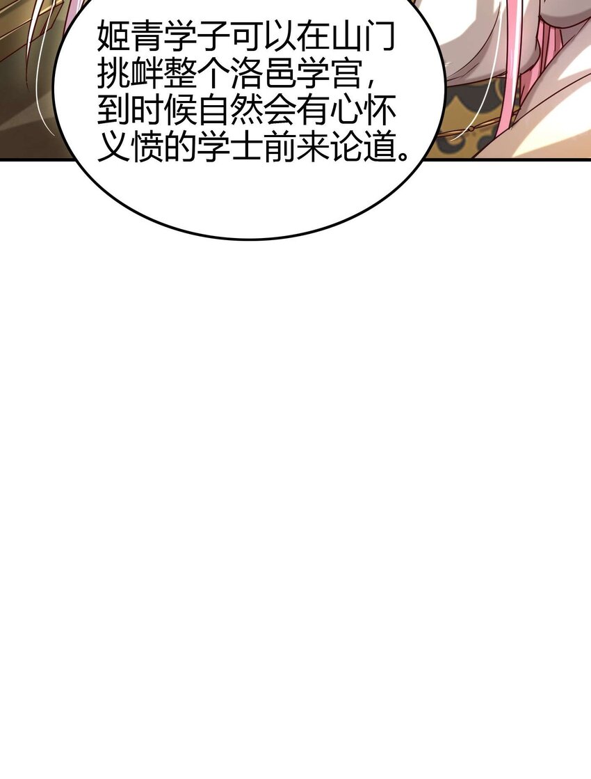 战国千年韩漫全集-171 神识之锁无删减无遮挡章节图片 
