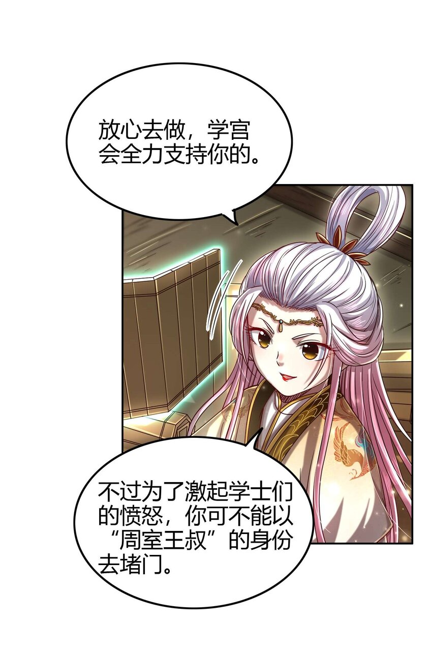 战国千年韩漫全集-171 神识之锁无删减无遮挡章节图片 