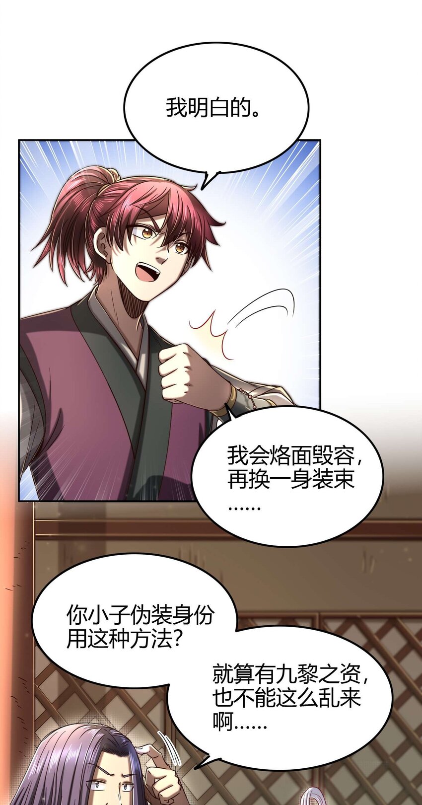 战国千年韩漫全集-171 神识之锁无删减无遮挡章节图片 