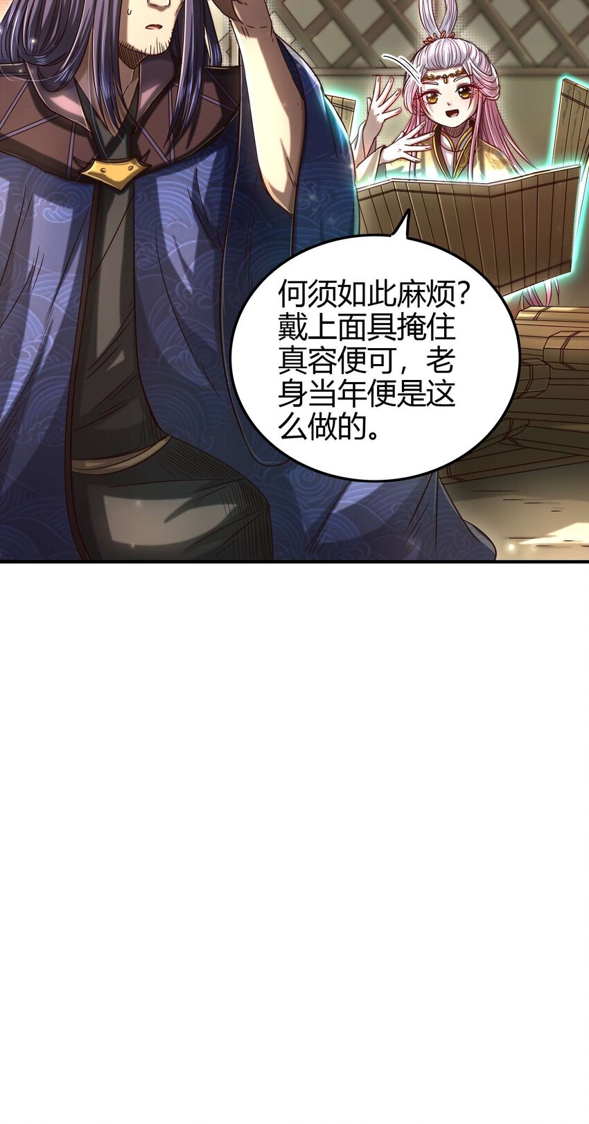战国千年韩漫全集-171 神识之锁无删减无遮挡章节图片 