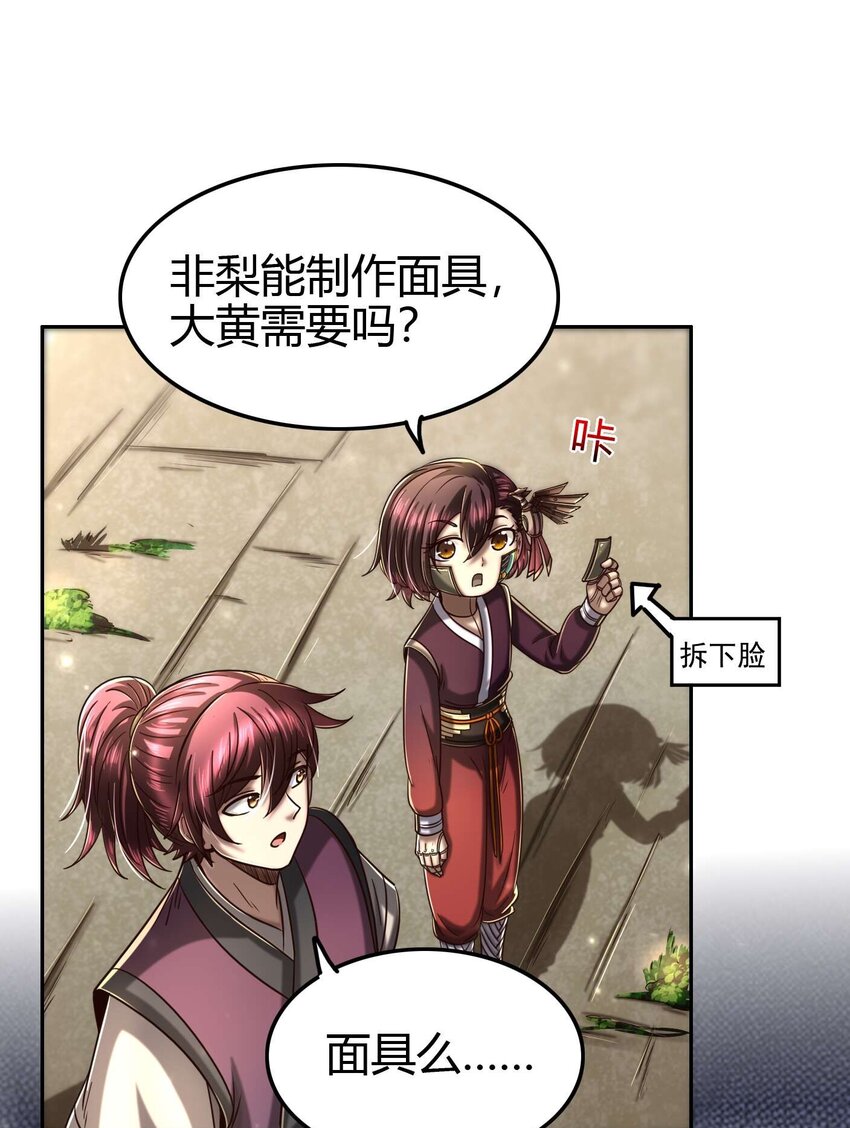 战国千年韩漫全集-171 神识之锁无删减无遮挡章节图片 