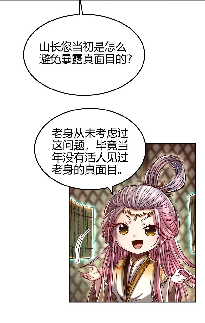 战国千年韩漫全集-171 神识之锁无删减无遮挡章节图片 