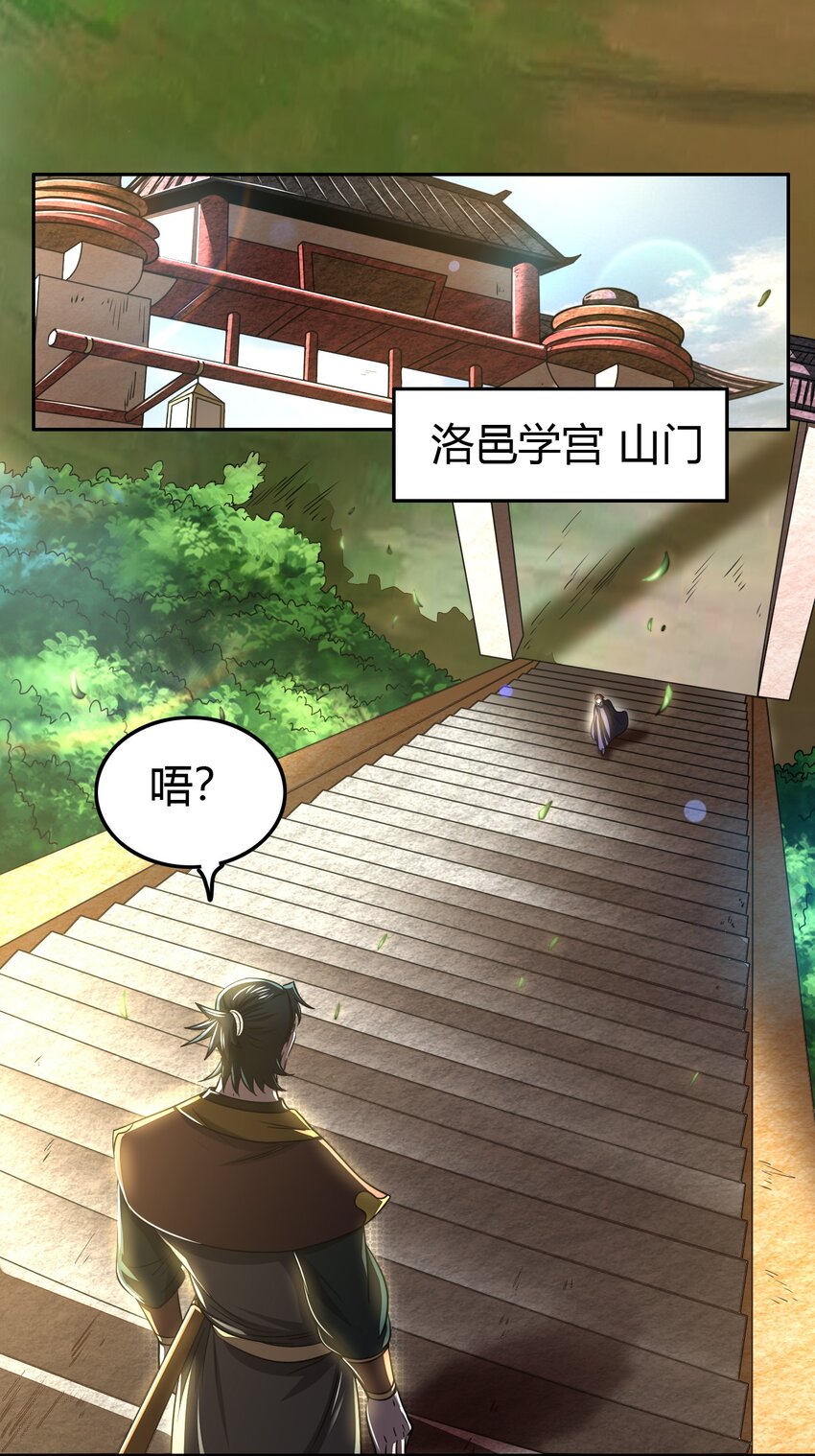 战国千年韩漫全集-171 神识之锁无删减无遮挡章节图片 