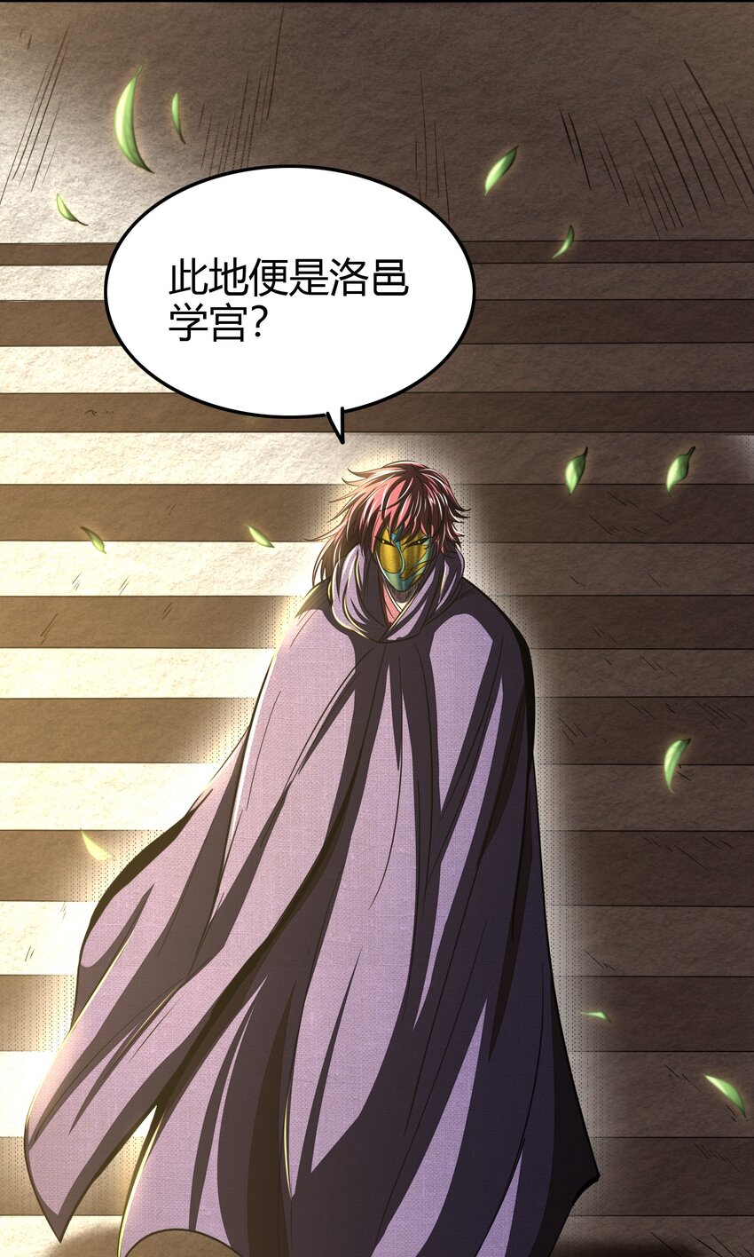 战国千年韩漫全集-171 神识之锁无删减无遮挡章节图片 