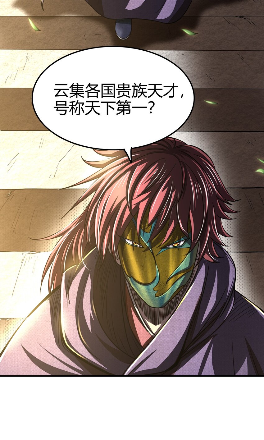 战国千年韩漫全集-171 神识之锁无删减无遮挡章节图片 