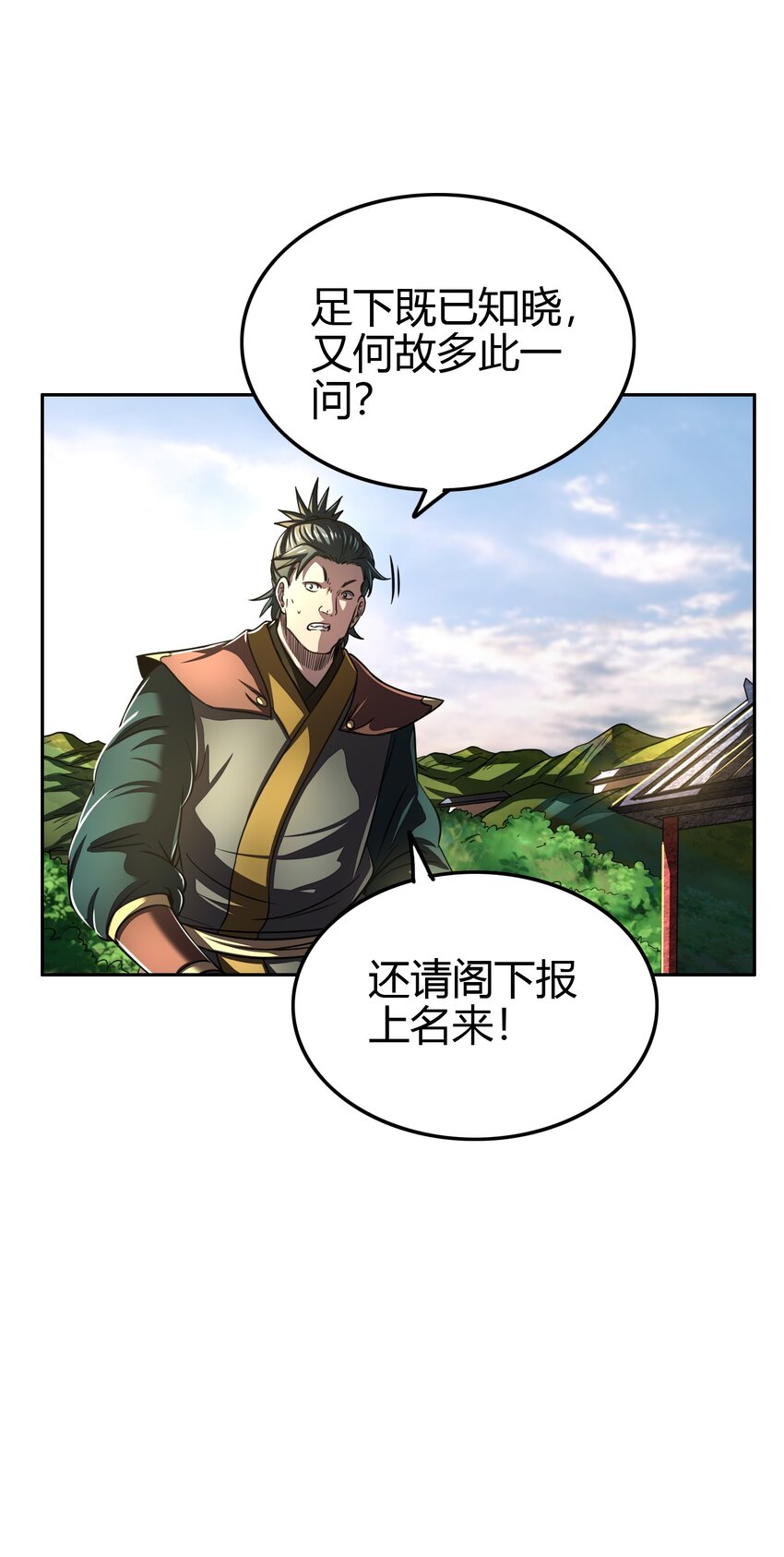 战国千年韩漫全集-171 神识之锁无删减无遮挡章节图片 