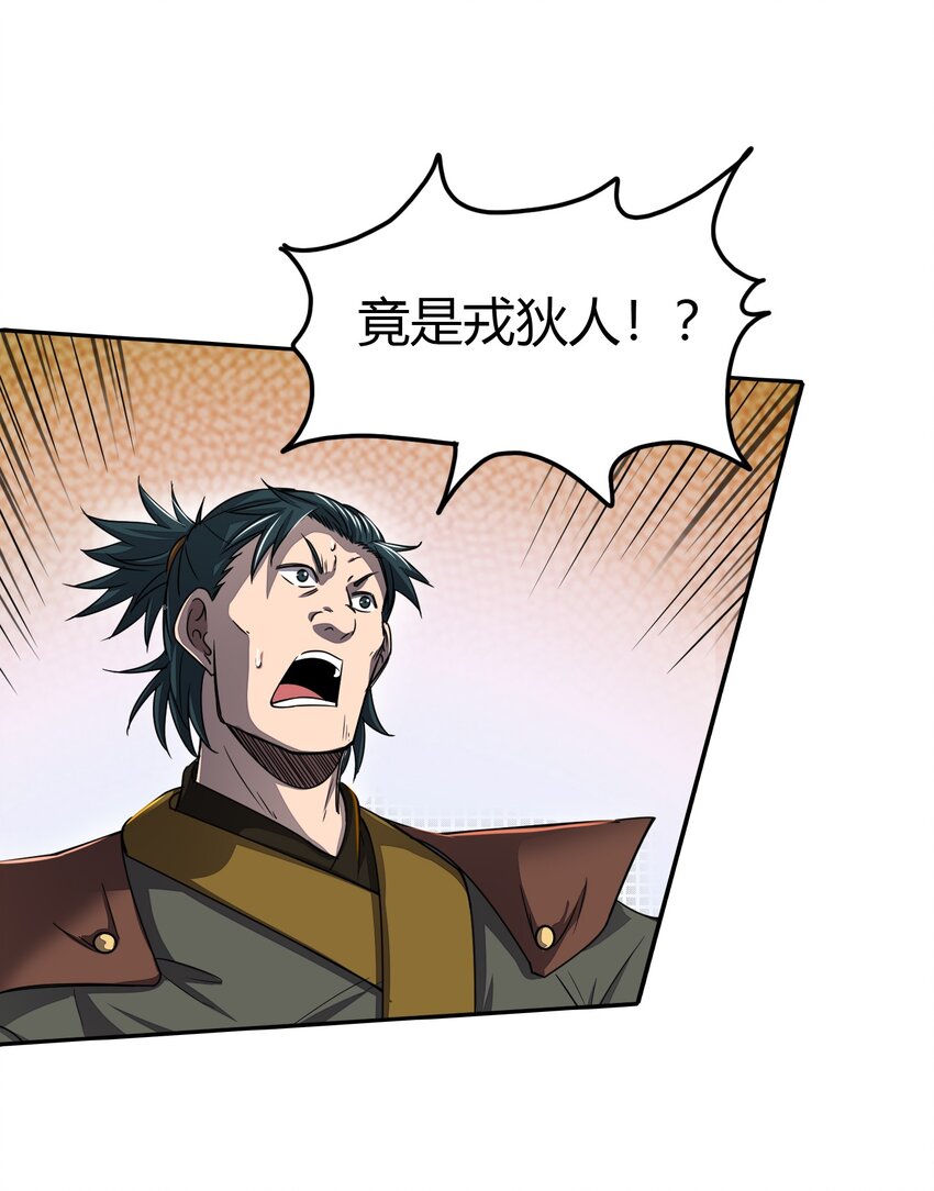 战国千年韩漫全集-171 神识之锁无删减无遮挡章节图片 