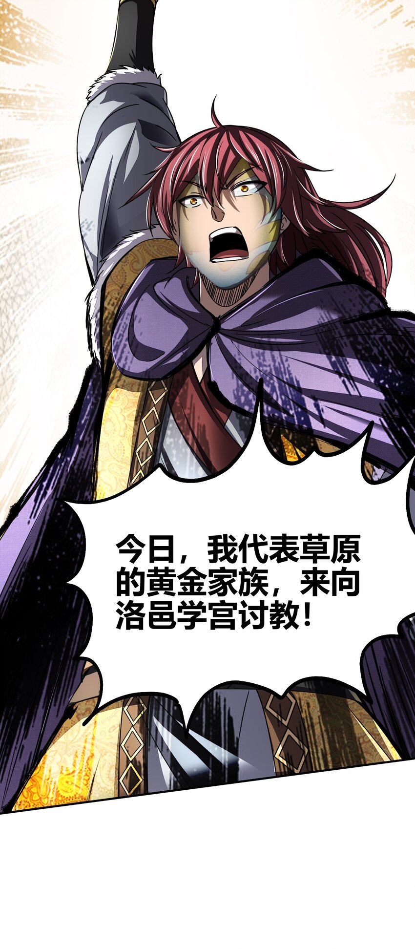 战国千年韩漫全集-171 神识之锁无删减无遮挡章节图片 