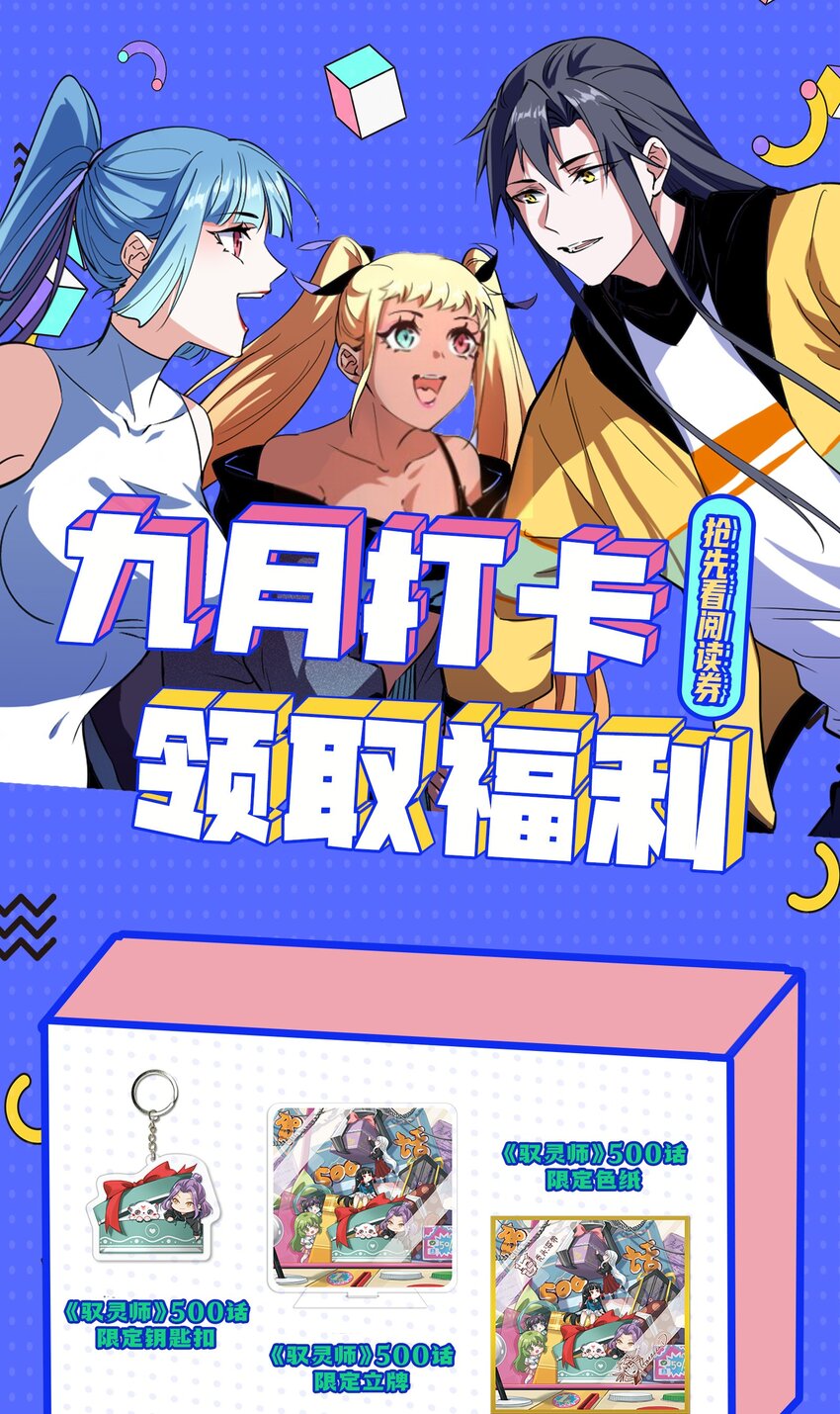 战国千年韩漫全集-171 神识之锁无删减无遮挡章节图片 