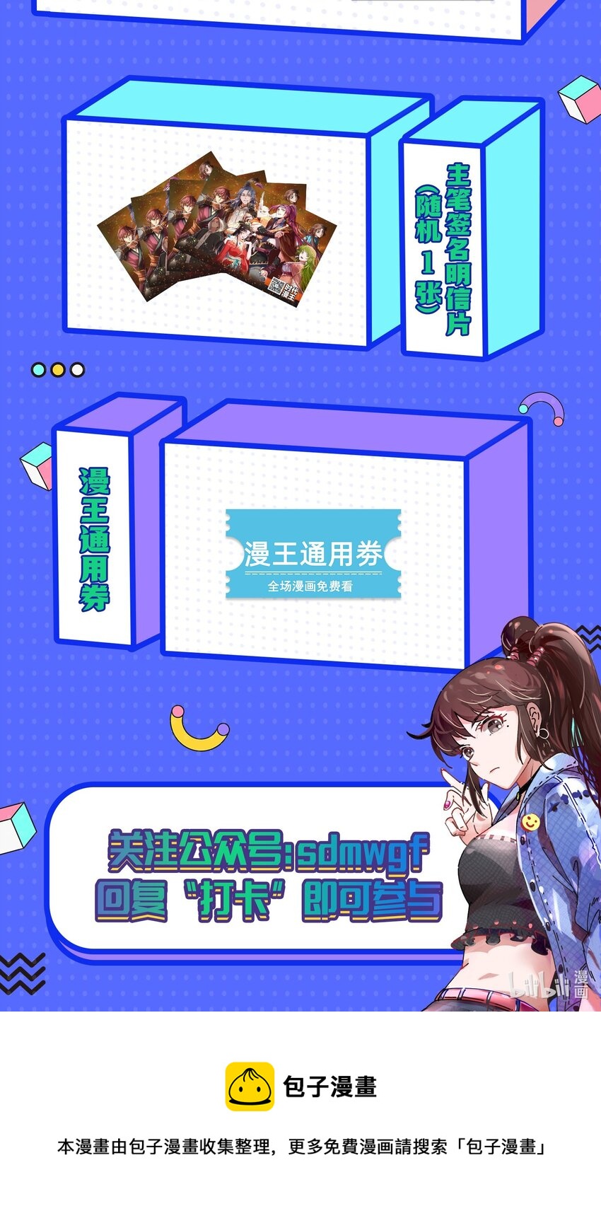 战国千年韩漫全集-171 神识之锁无删减无遮挡章节图片 
