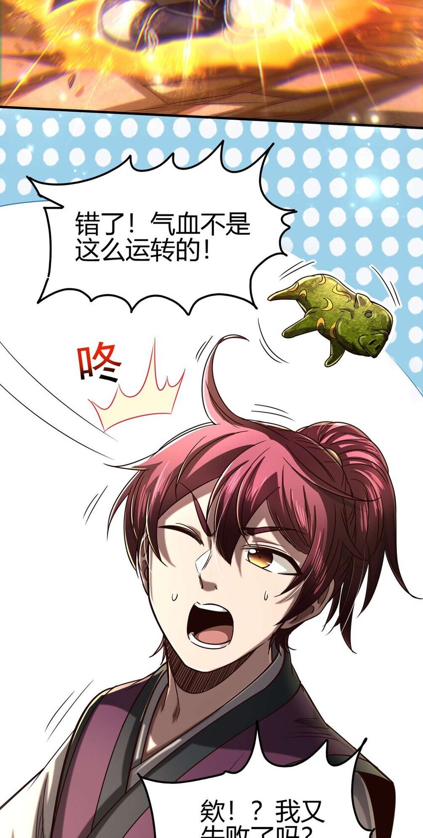 战国千年韩漫全集-171 神识之锁无删减无遮挡章节图片 