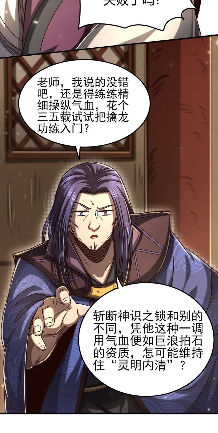 战国千年韩漫全集-171 神识之锁无删减无遮挡章节图片 