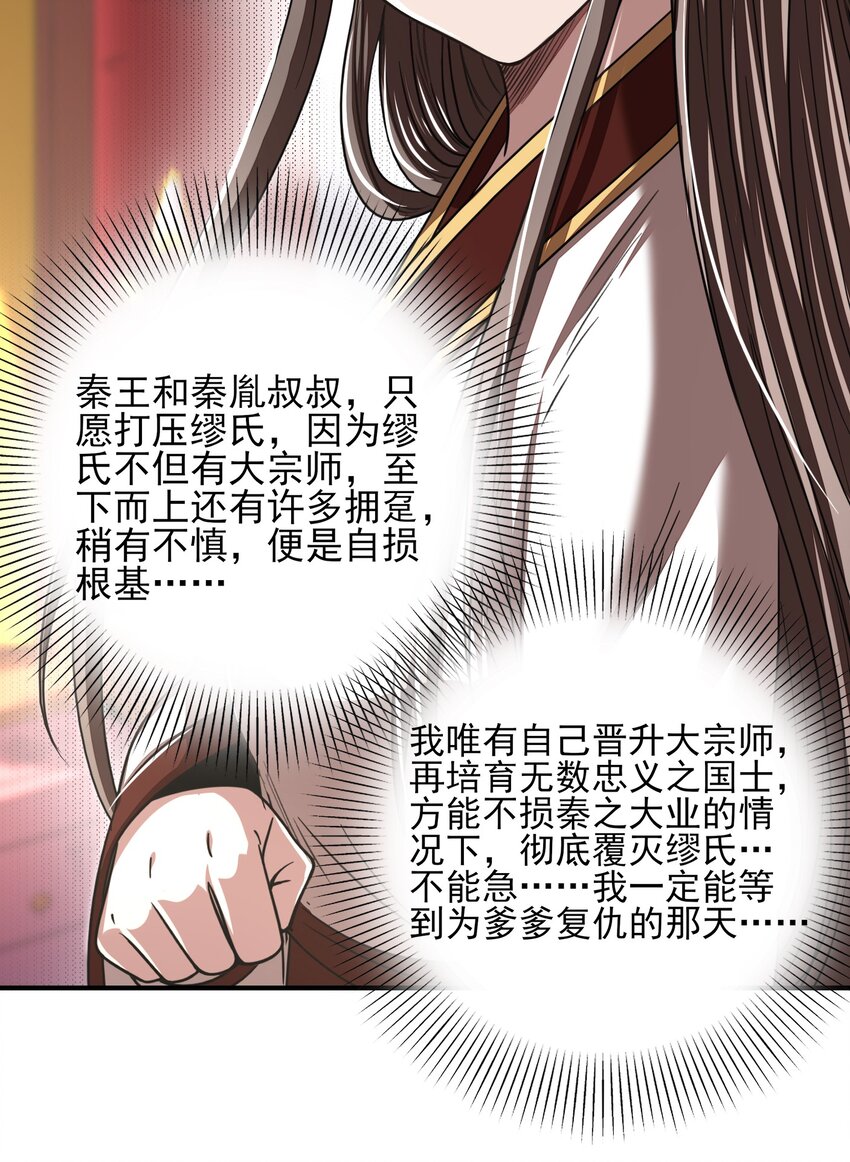 战国千年韩漫全集-172 车轮战无删减无遮挡章节图片 