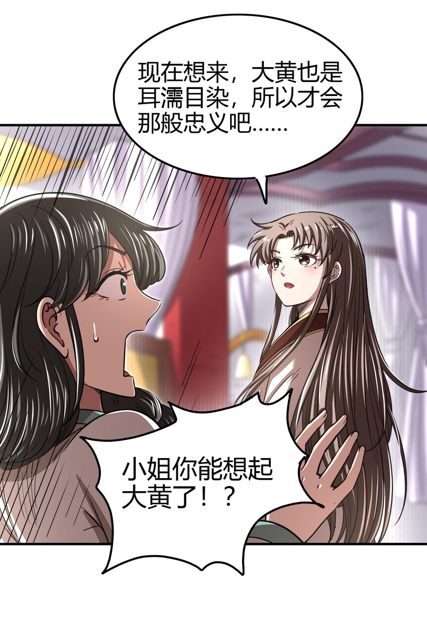 战国千年韩漫全集-172 车轮战无删减无遮挡章节图片 