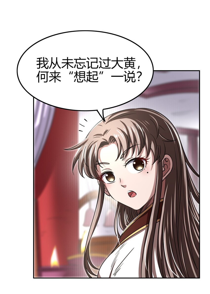 战国千年韩漫全集-172 车轮战无删减无遮挡章节图片 