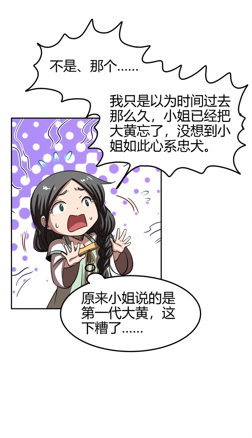 战国千年韩漫全集-172 车轮战无删减无遮挡章节图片 