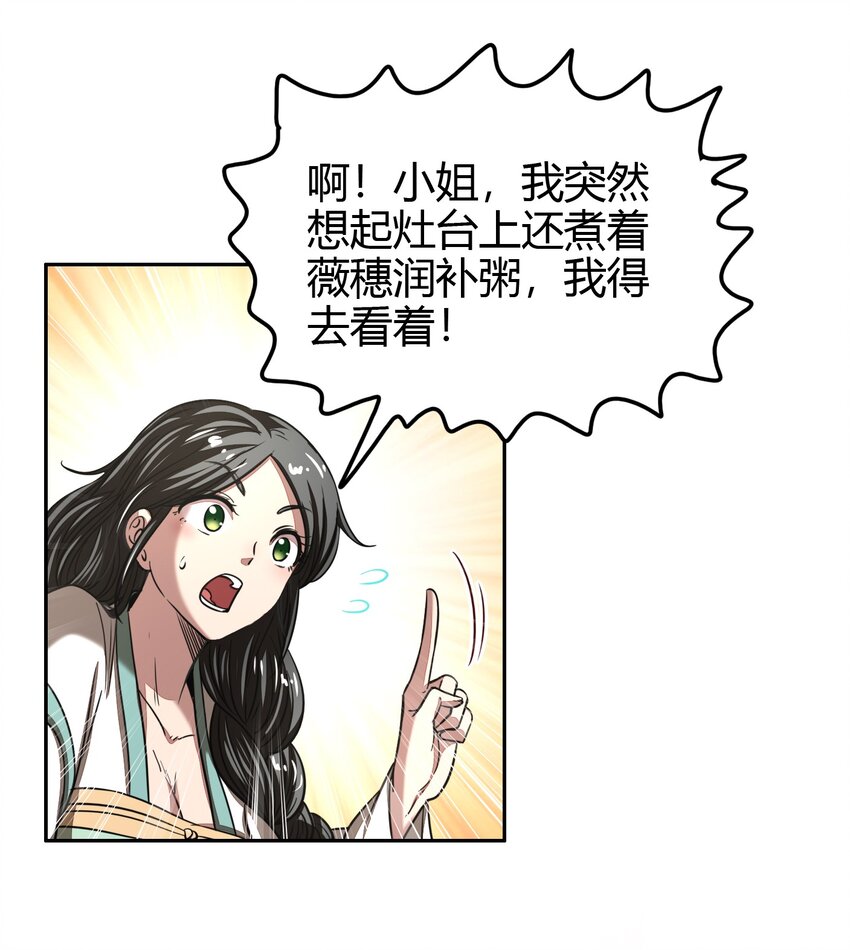 战国千年韩漫全集-172 车轮战无删减无遮挡章节图片 
