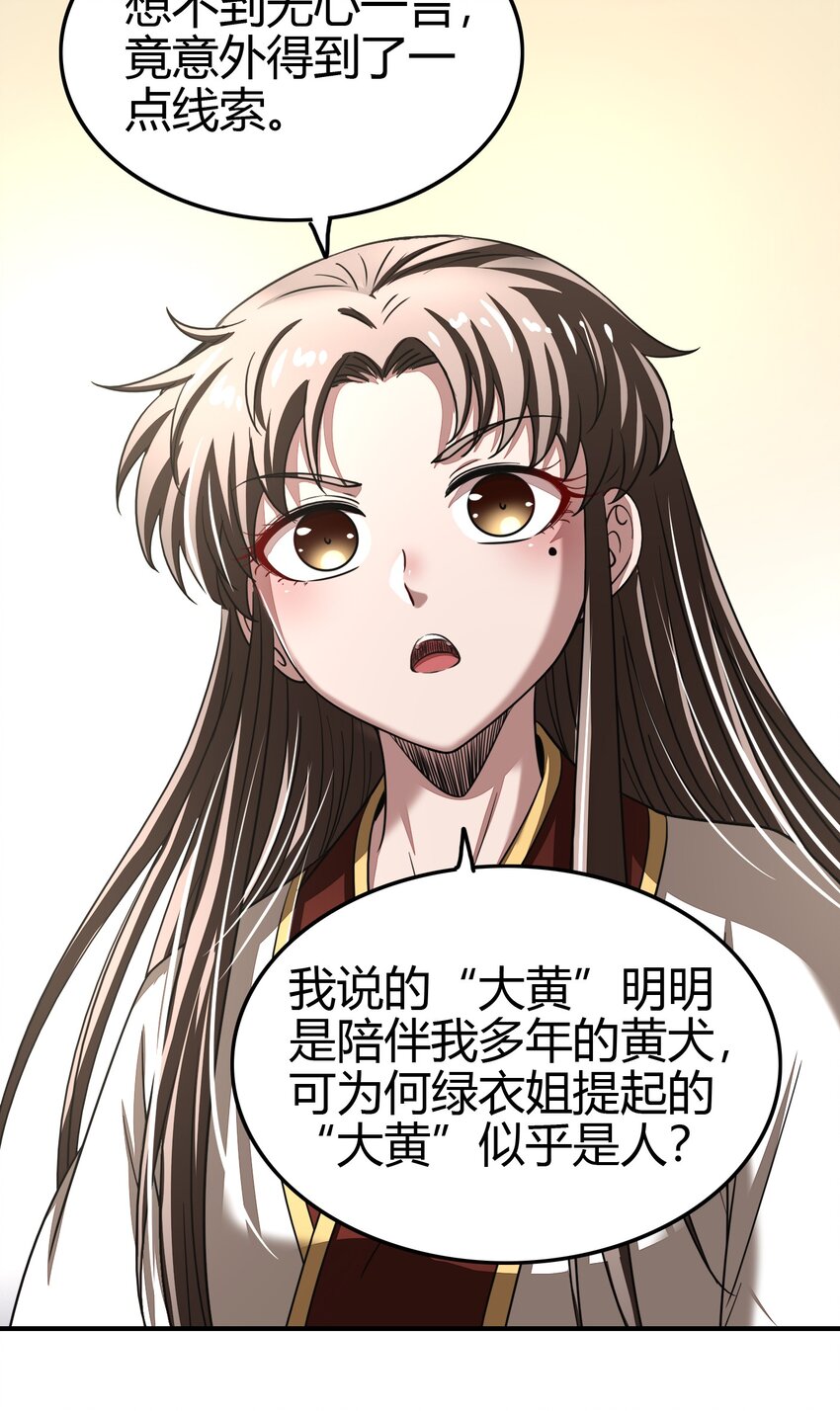 战国千年韩漫全集-172 车轮战无删减无遮挡章节图片 
