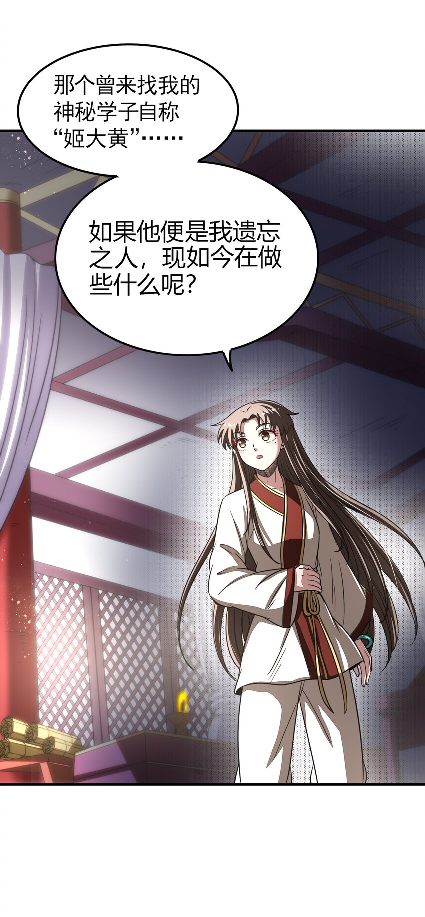 战国千年韩漫全集-172 车轮战无删减无遮挡章节图片 