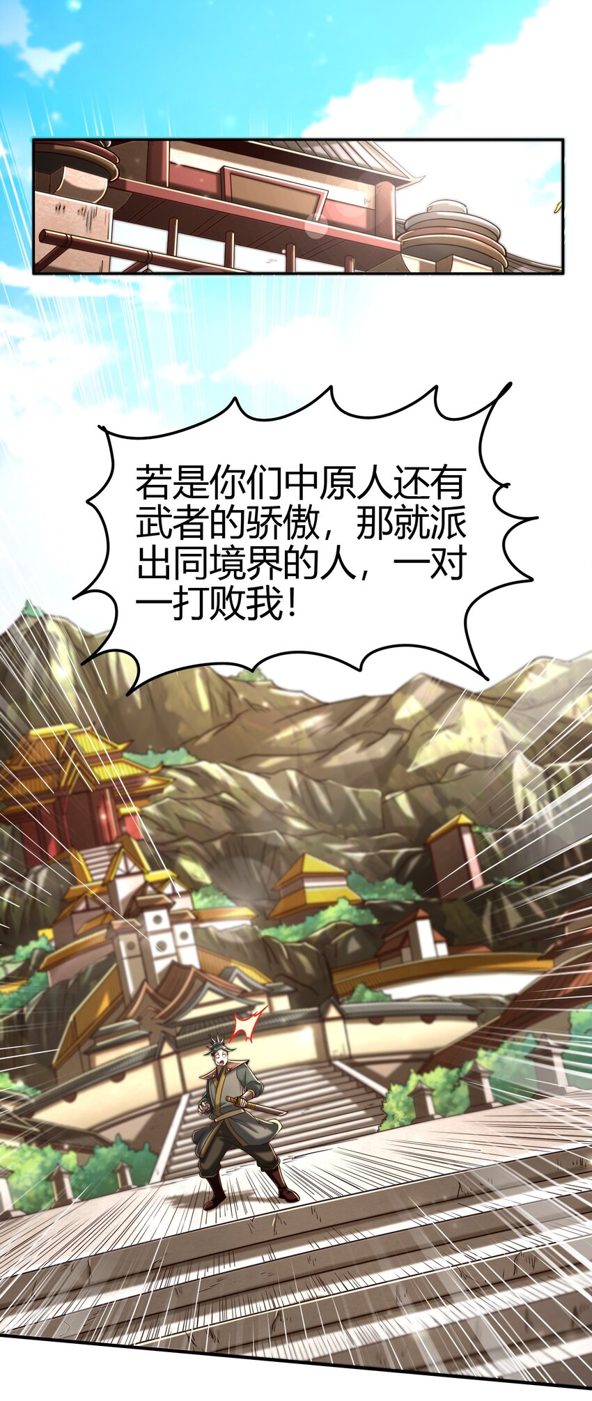 战国千年韩漫全集-172 车轮战无删减无遮挡章节图片 