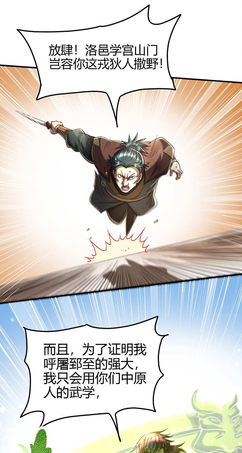 战国千年韩漫全集-172 车轮战无删减无遮挡章节图片 