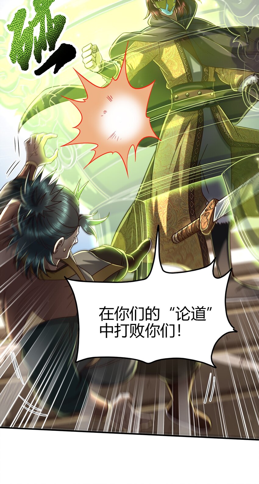 战国千年韩漫全集-172 车轮战无删减无遮挡章节图片 