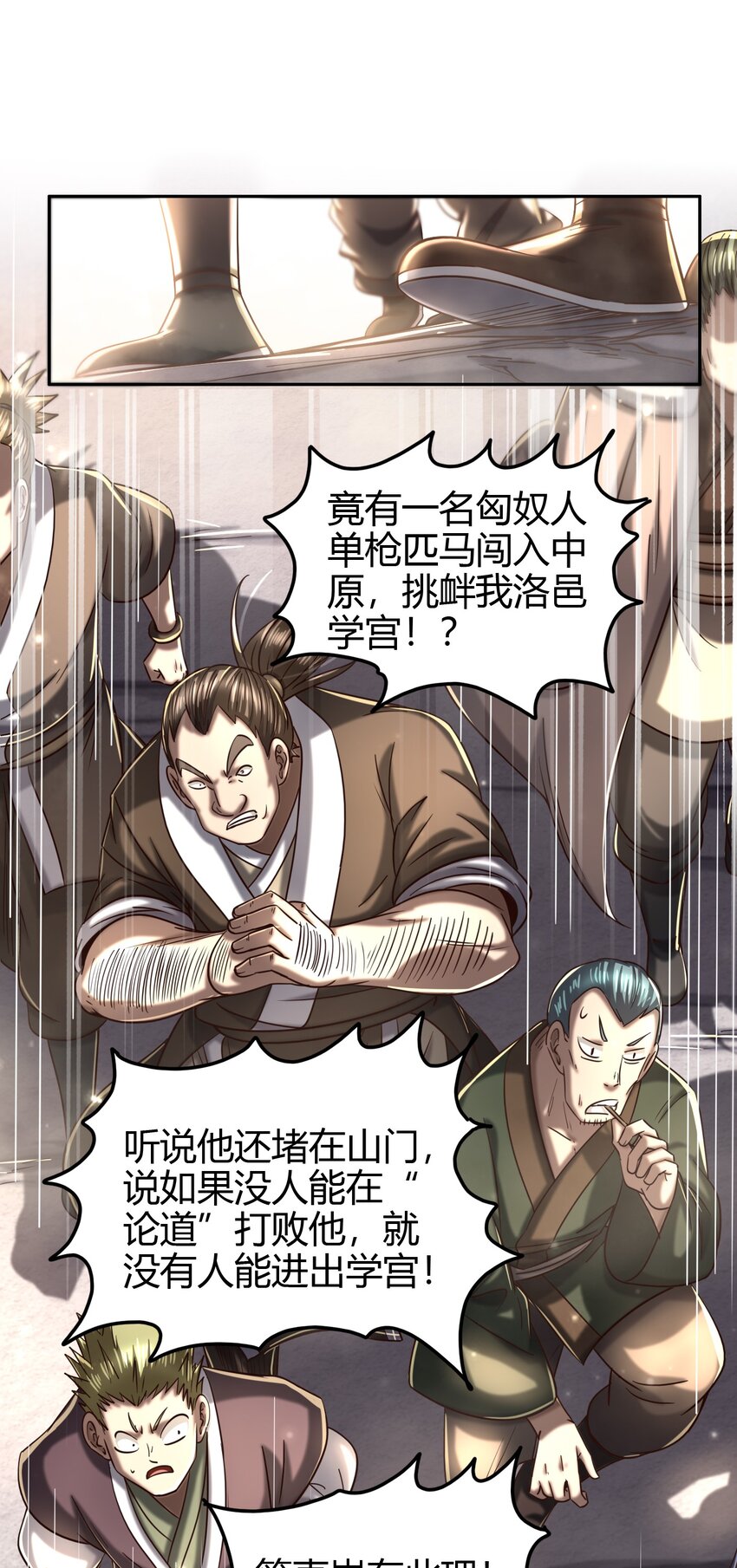 战国千年韩漫全集-172 车轮战无删减无遮挡章节图片 