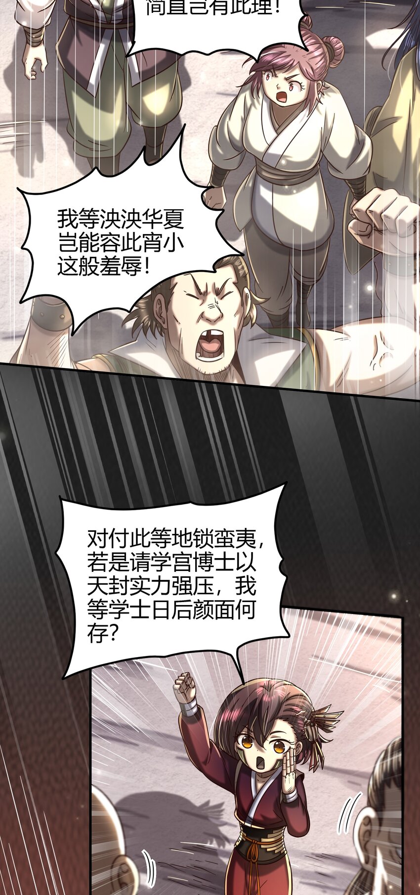 战国千年韩漫全集-172 车轮战无删减无遮挡章节图片 