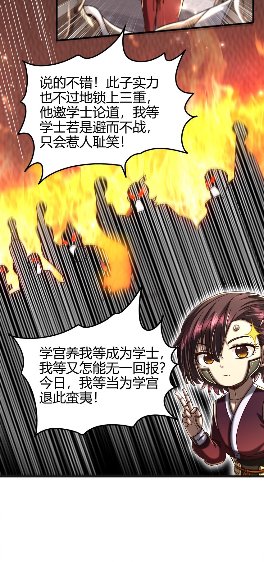 战国千年韩漫全集-172 车轮战无删减无遮挡章节图片 