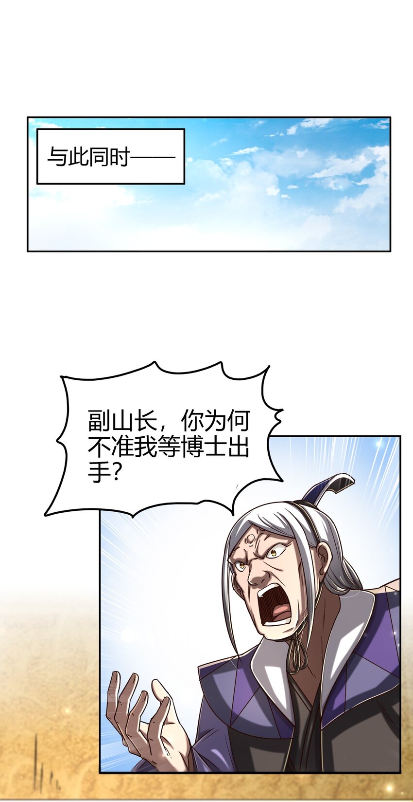 战国千年韩漫全集-172 车轮战无删减无遮挡章节图片 
