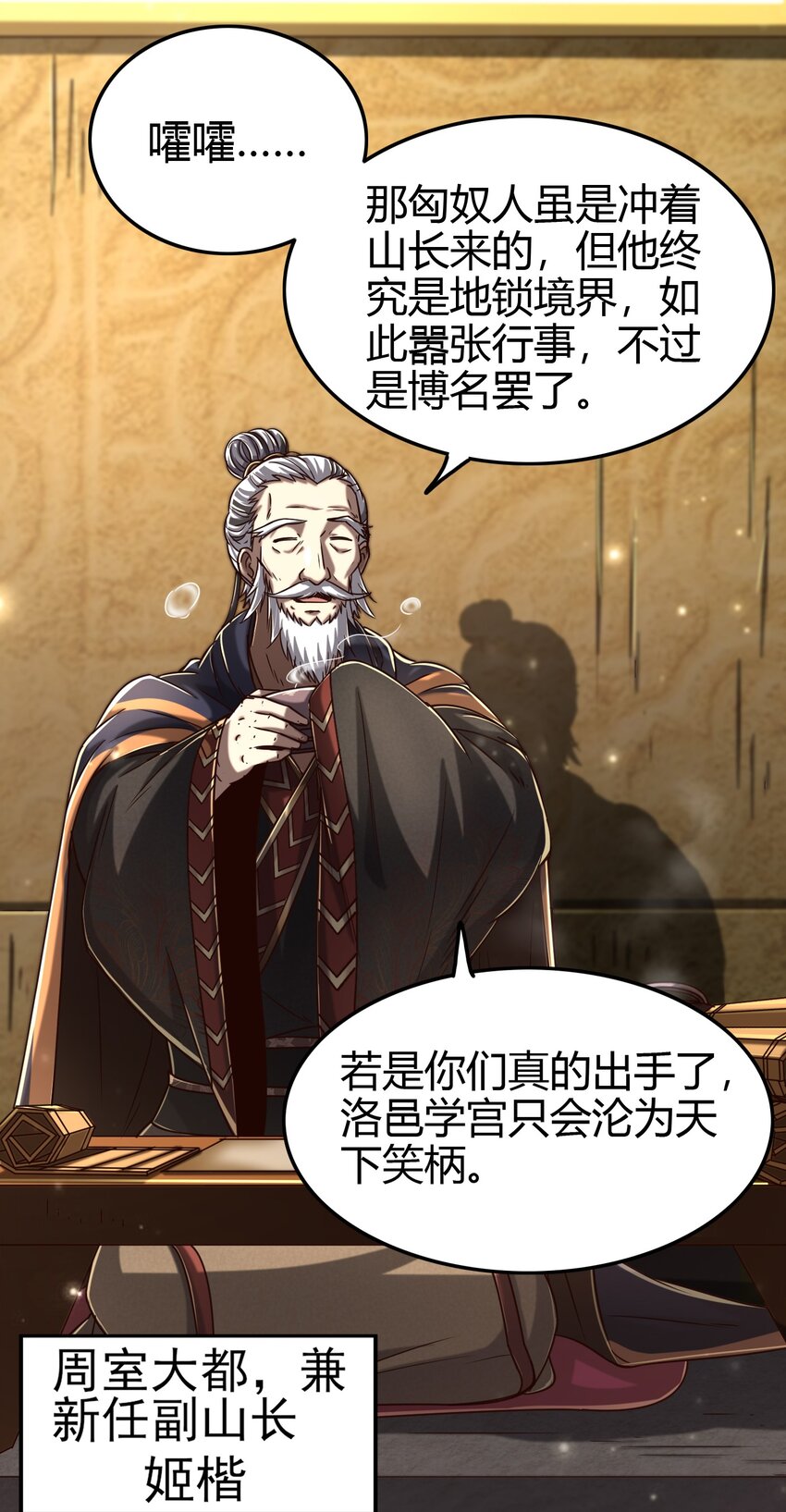 战国千年韩漫全集-172 车轮战无删减无遮挡章节图片 