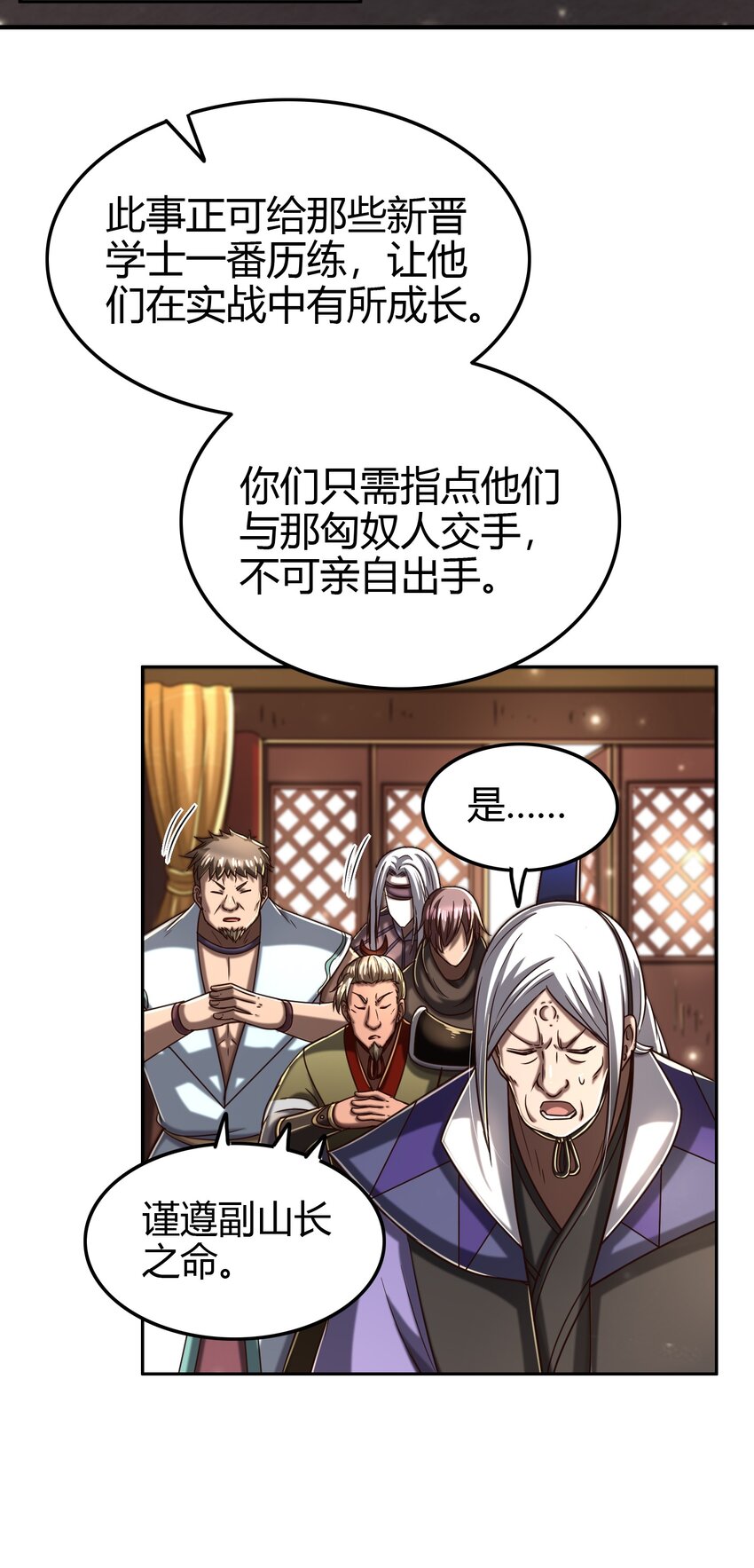 战国千年韩漫全集-172 车轮战无删减无遮挡章节图片 