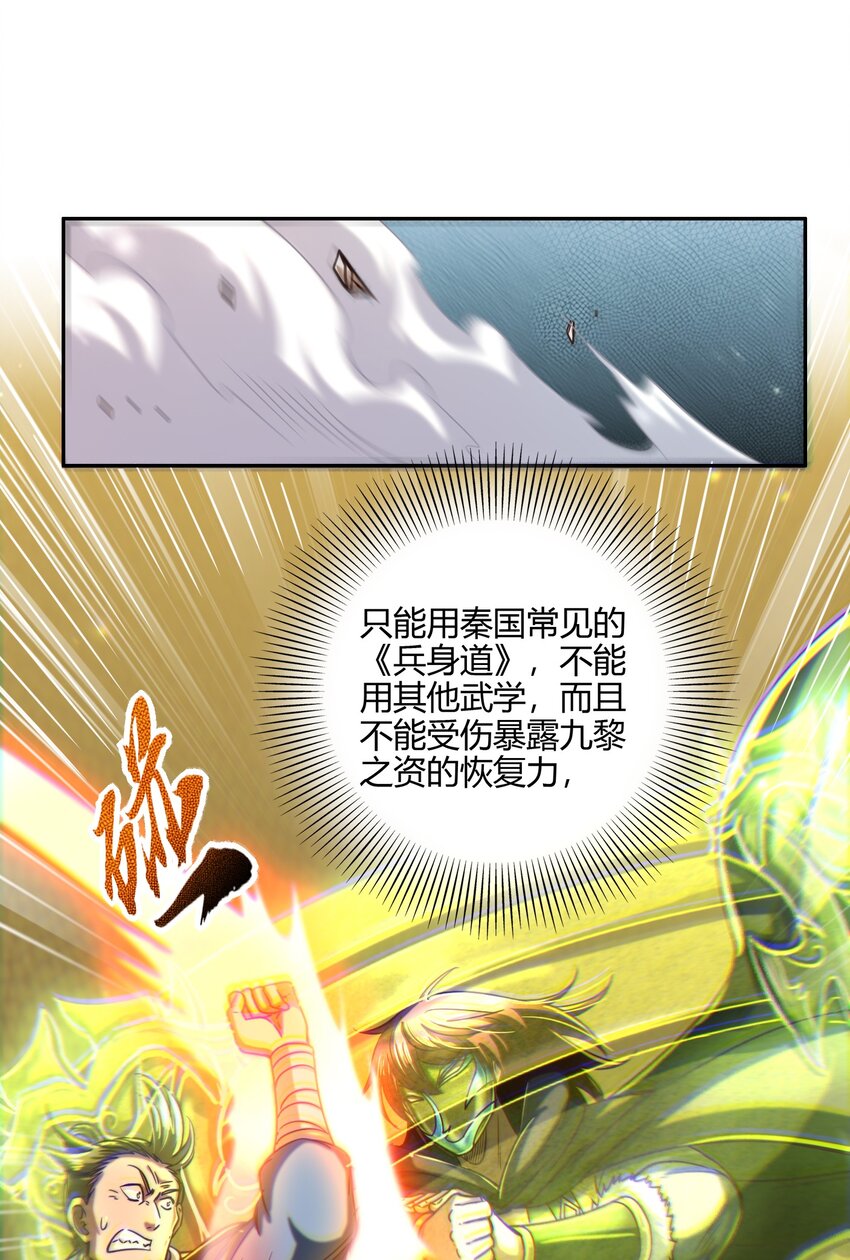 战国千年韩漫全集-172 车轮战无删减无遮挡章节图片 