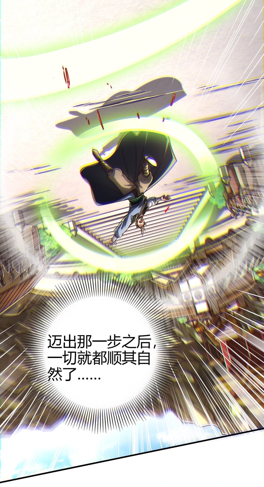 战国千年韩漫全集-172 车轮战无删减无遮挡章节图片 