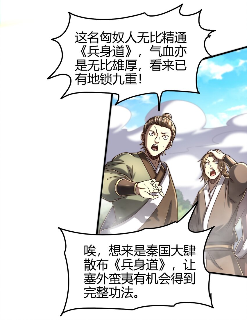 战国千年韩漫全集-172 车轮战无删减无遮挡章节图片 