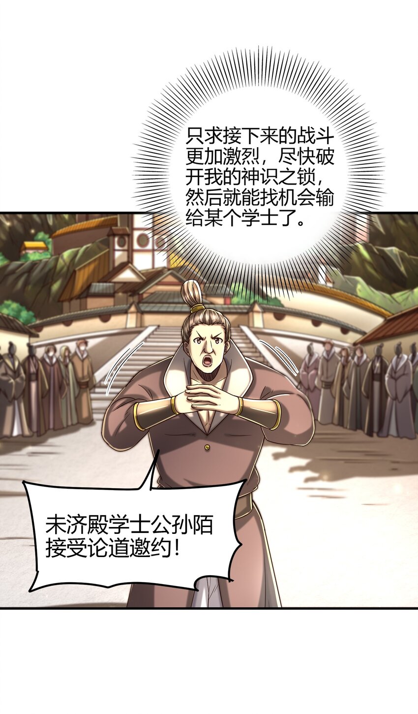 战国千年韩漫全集-172 车轮战无删减无遮挡章节图片 