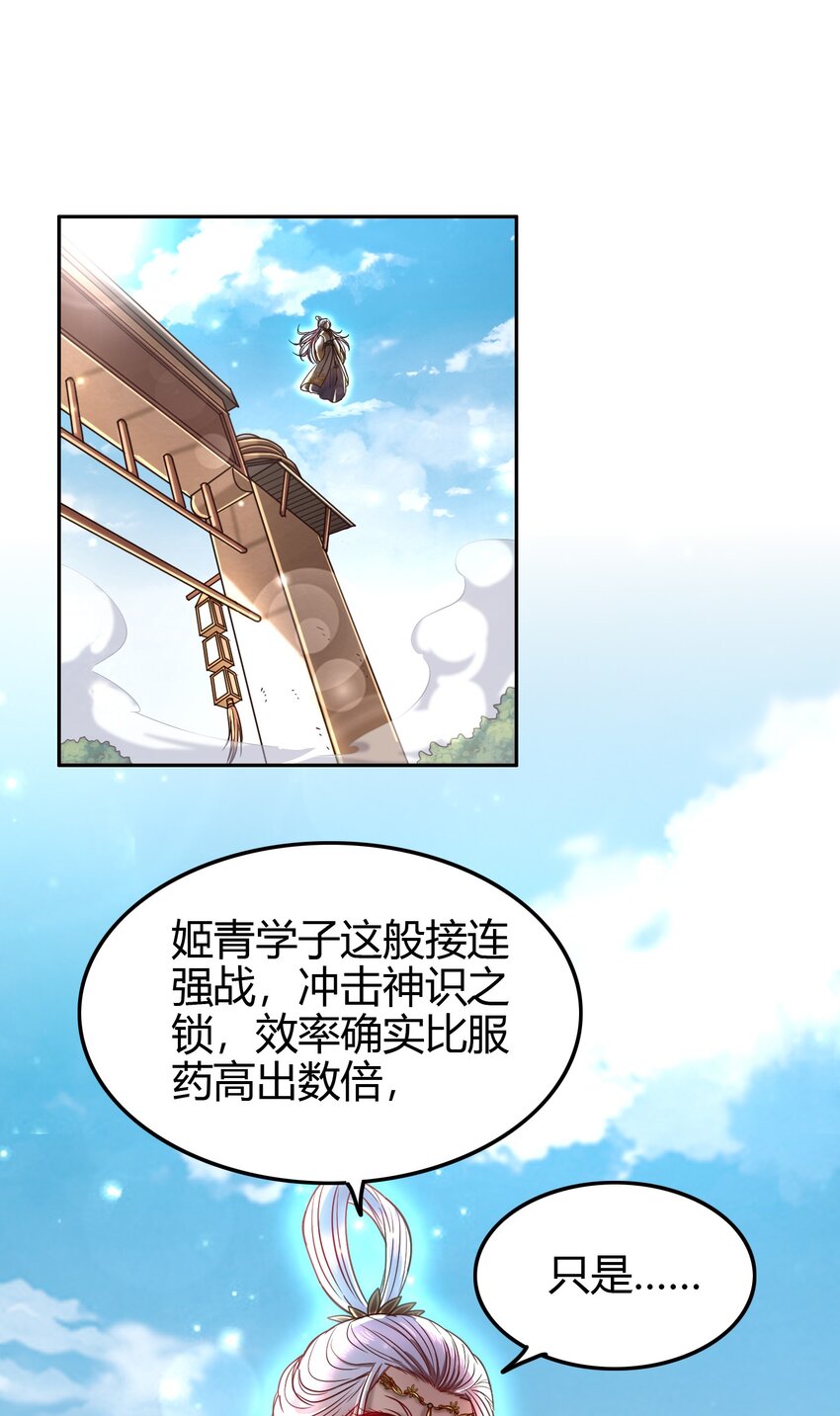 战国千年韩漫全集-172 车轮战无删减无遮挡章节图片 