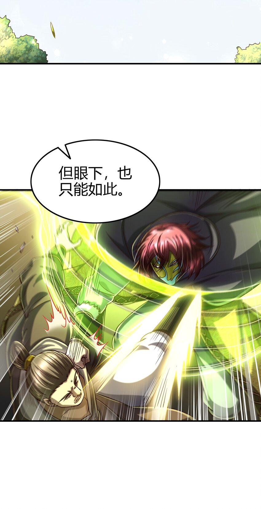 战国千年韩漫全集-172 车轮战无删减无遮挡章节图片 