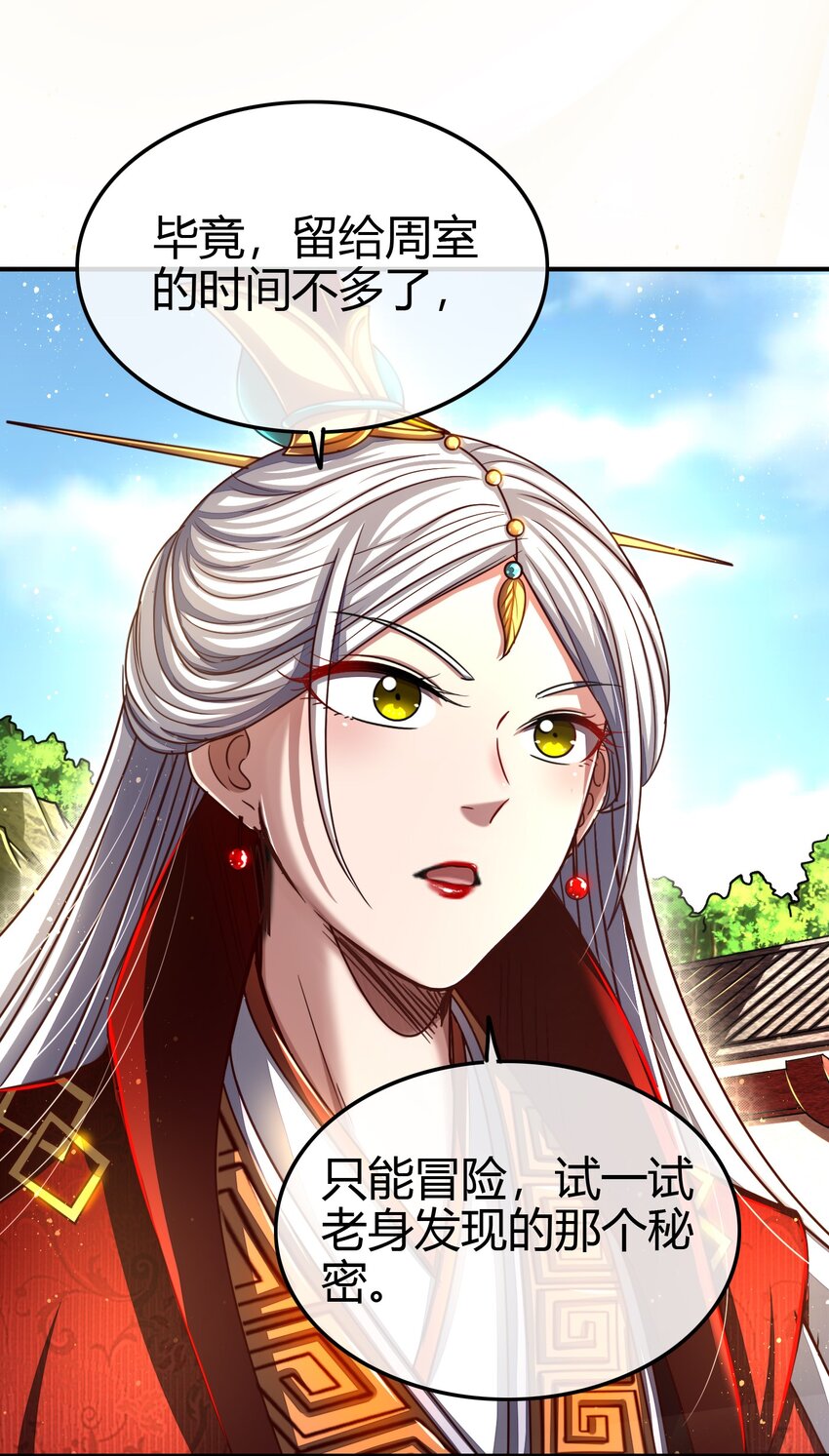 战国千年韩漫全集-172 车轮战无删减无遮挡章节图片 