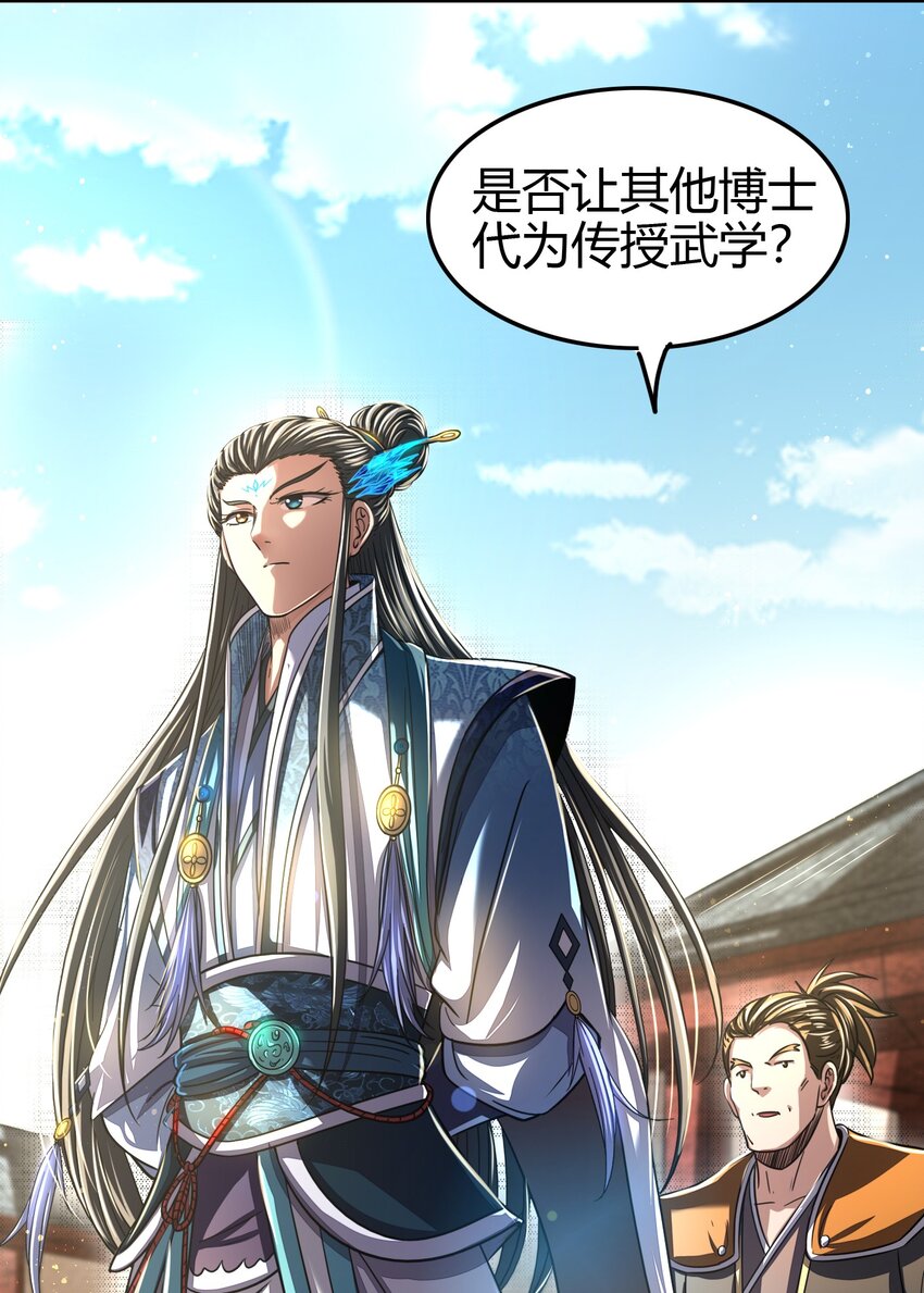 战国千年韩漫全集-172 车轮战无删减无遮挡章节图片 