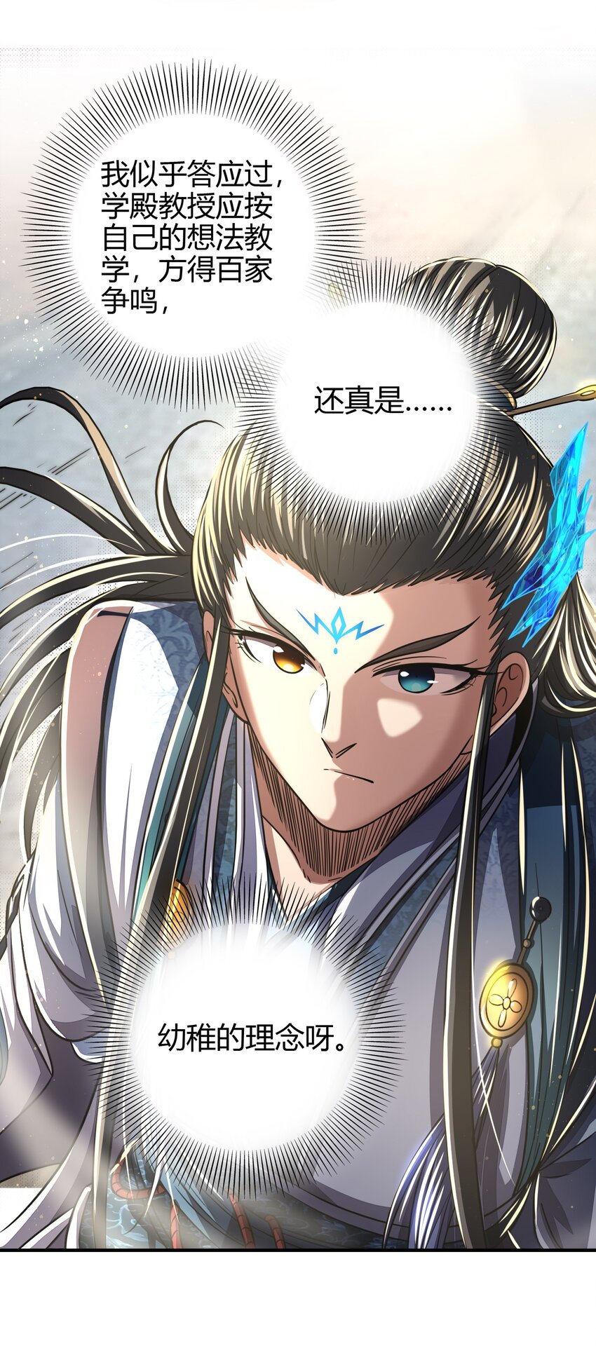 战国千年韩漫全集-172 车轮战无删减无遮挡章节图片 