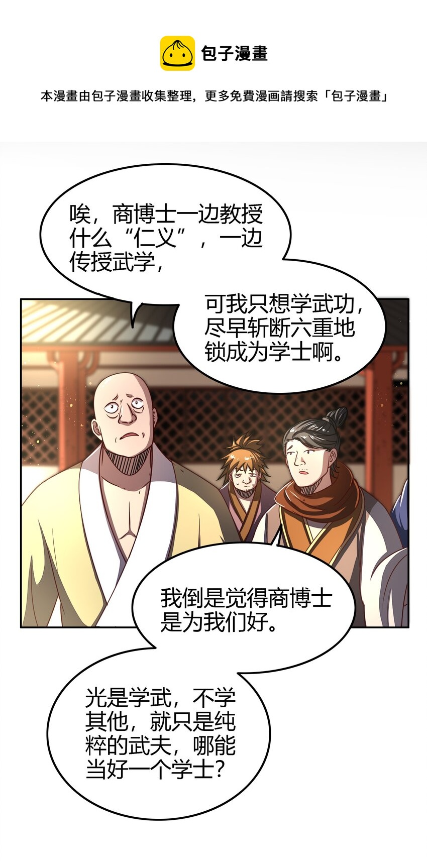 战国千年韩漫全集-172 车轮战无删减无遮挡章节图片 