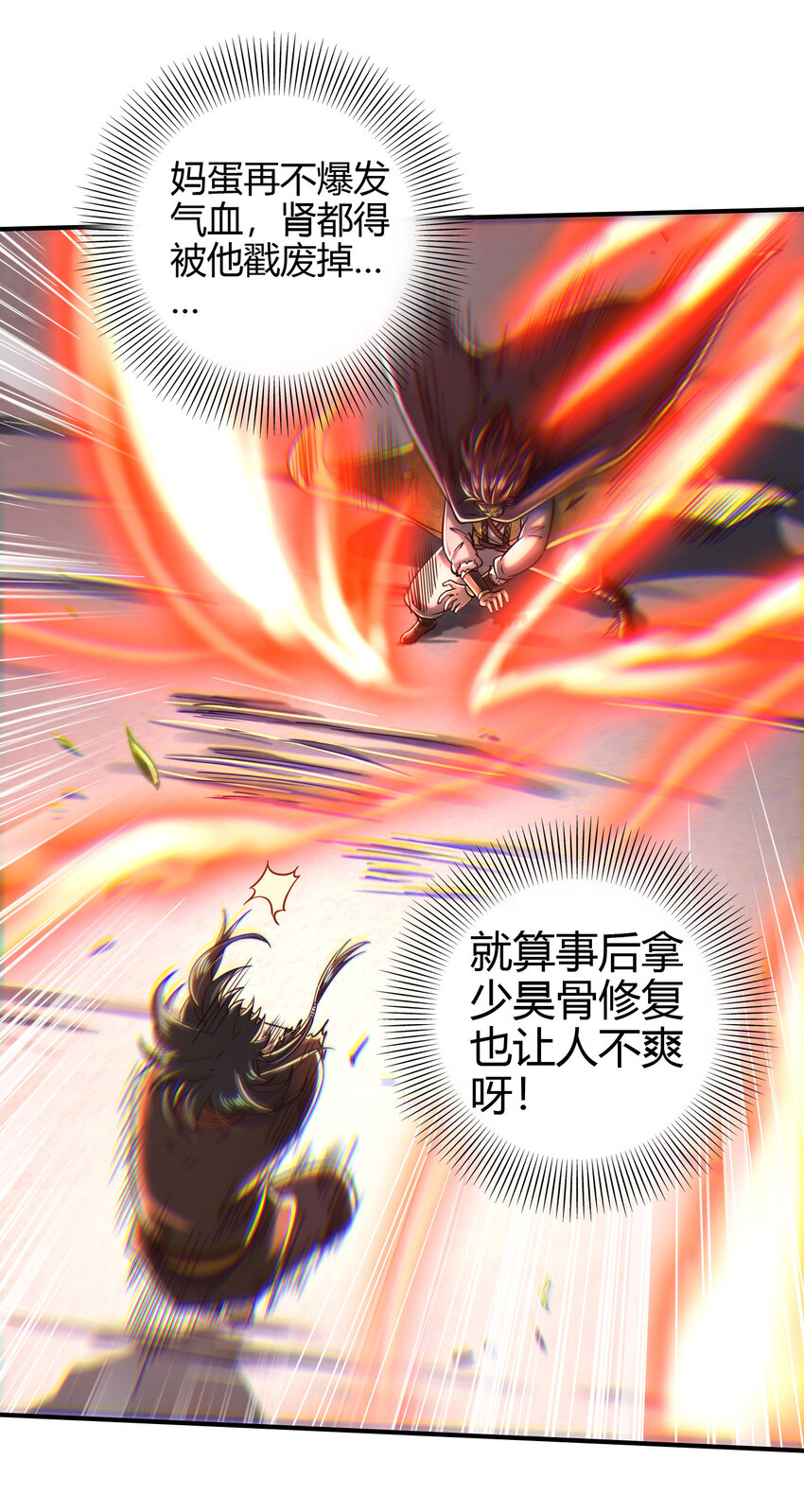 战国千年韩漫全集-173 地锁无敌无删减无遮挡章节图片 
